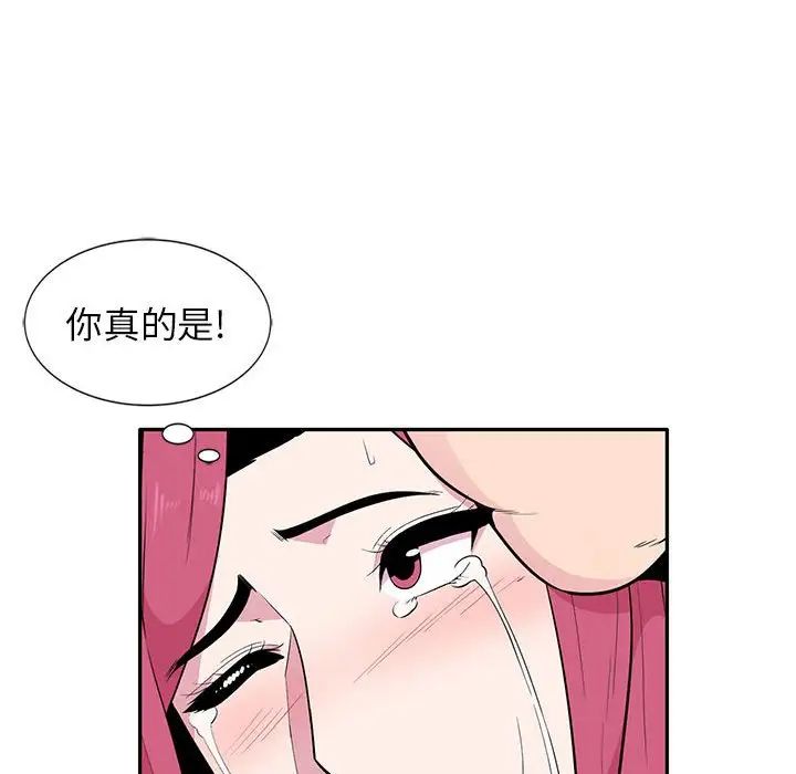 妻子的诱惑第7话