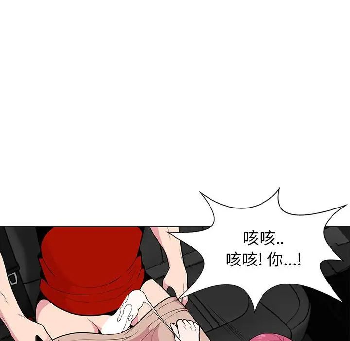 妻子的誘惑第7話