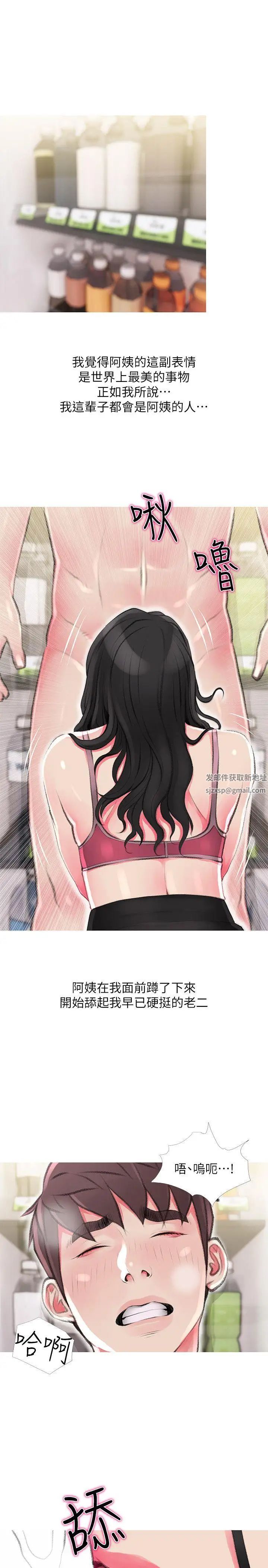 阿姨的秘密情事第44话-阿姨…不对…惠真