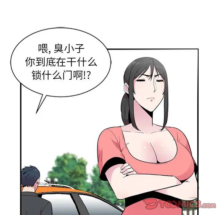 妻子的诱惑第7话