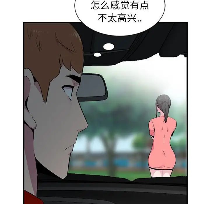 妻子的诱惑第7话