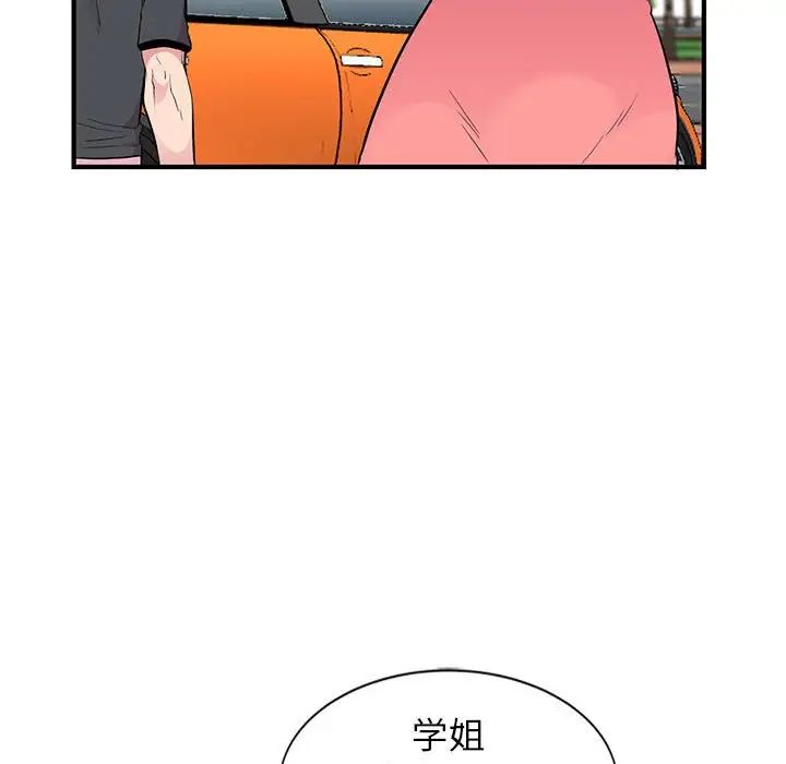 妻子的诱惑第7话