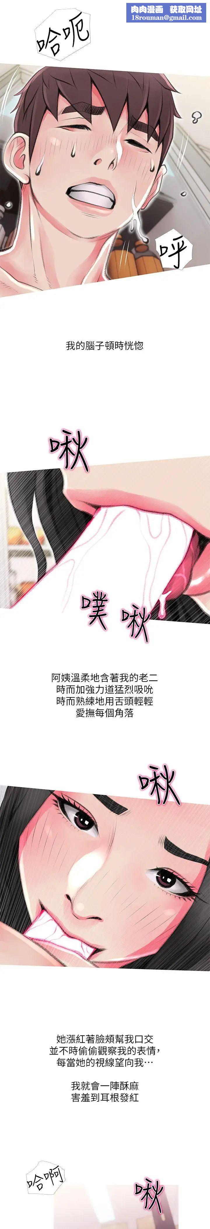 阿姨的秘密情事第45话-和陌生女子上床的俊赫