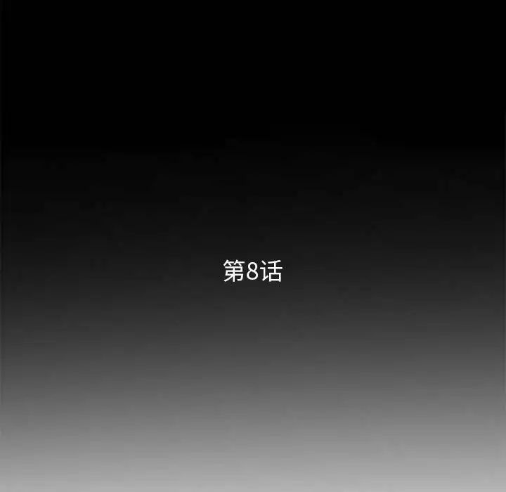 妻子的诱惑第8话