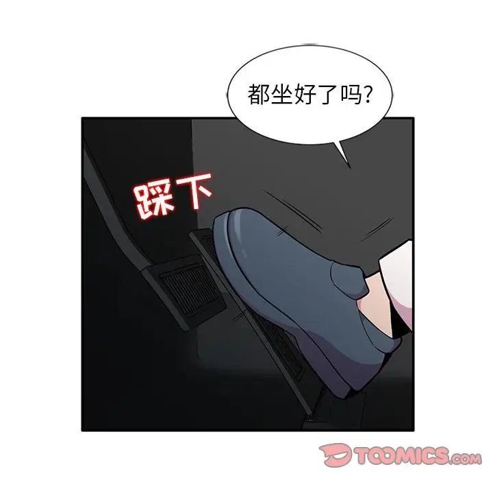 妻子的誘惑第8話