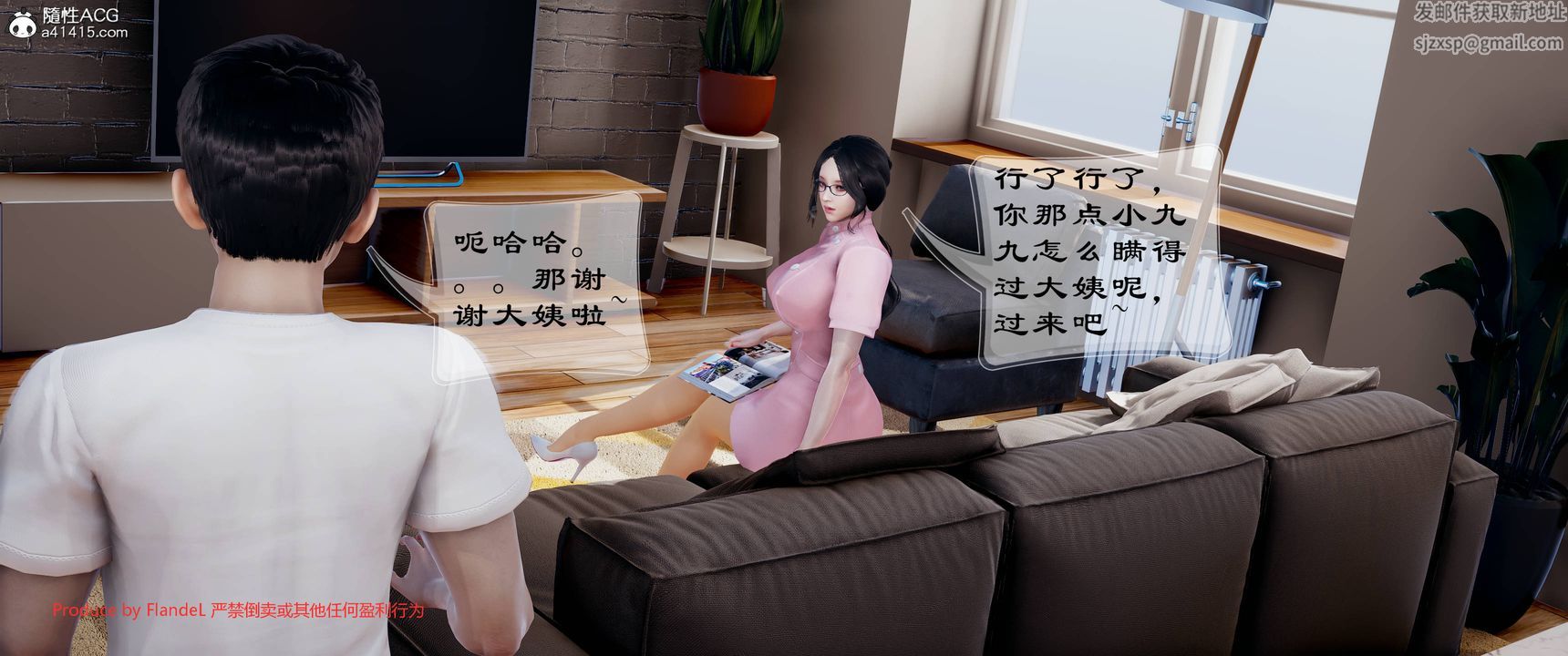 [3D]關於媽媽居然是絲襪足交技師這件事第08話