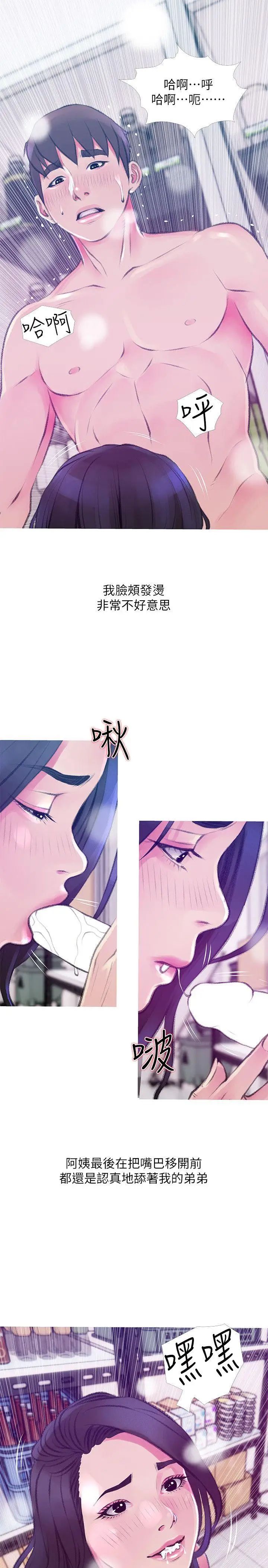 阿姨的秘密情事第45话-和陌生女子上床的俊赫