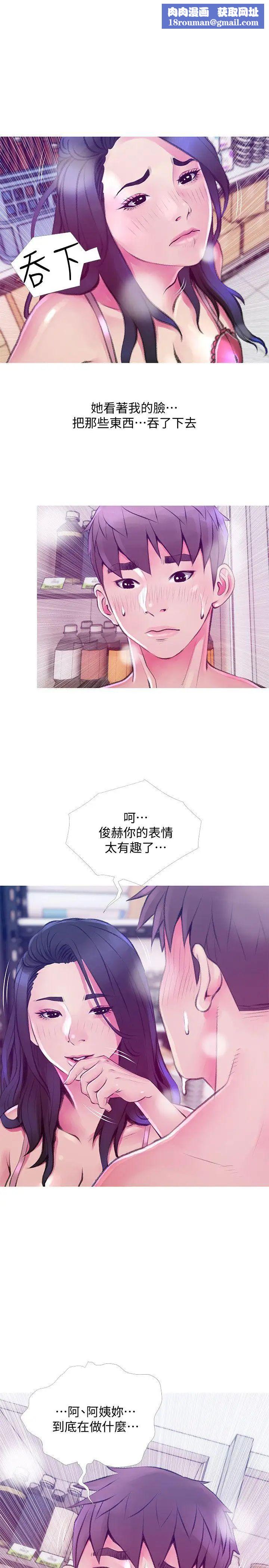 阿姨的秘密情事第45话-和陌生女子上床的俊赫