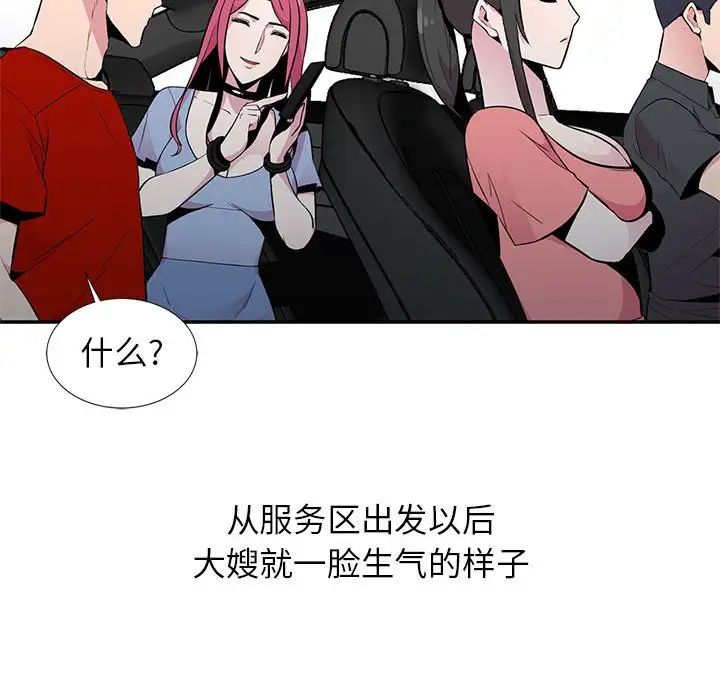 妻子的诱惑第8话