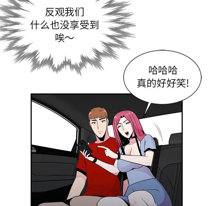 妻子的誘惑第8話