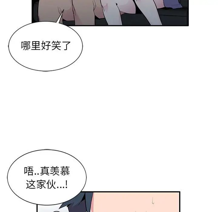 妻子的诱惑第8话