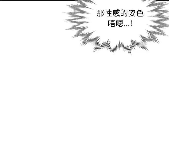 妻子的诱惑第8话