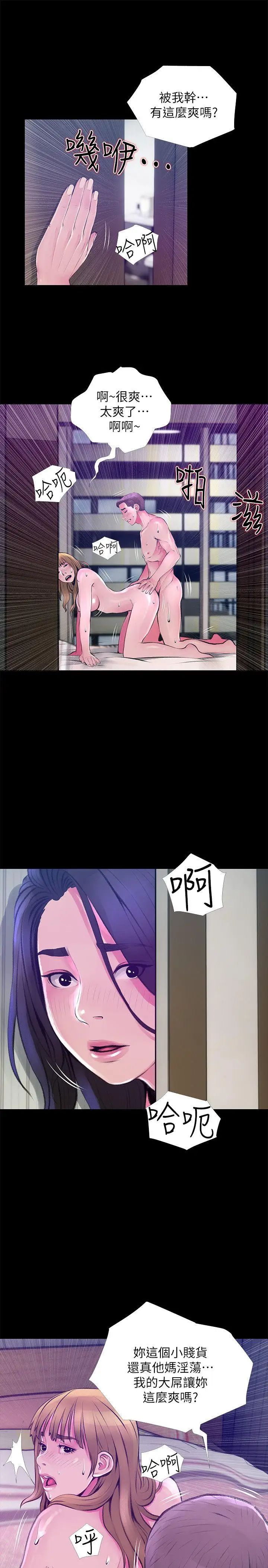 阿姨的秘密情事第45话-和陌生女子上床的俊赫