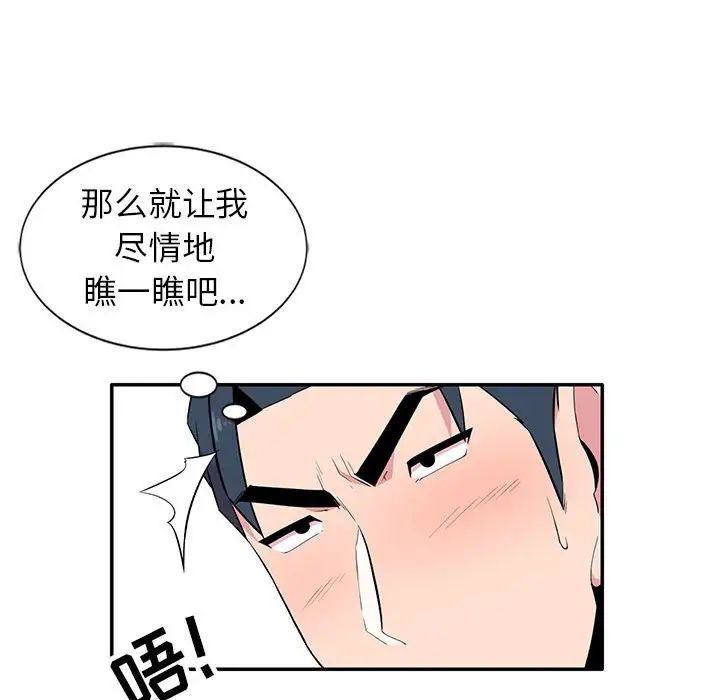 妻子的誘惑第8話