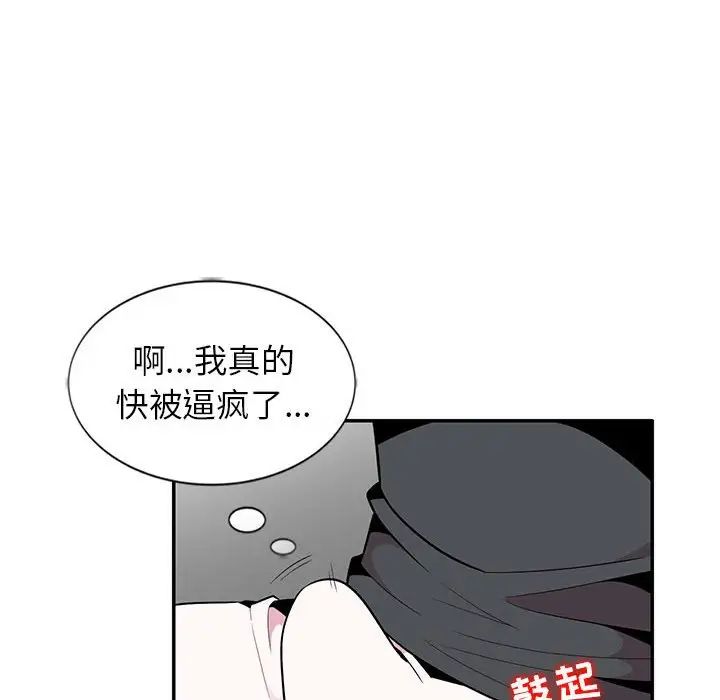 妻子的誘惑第8話