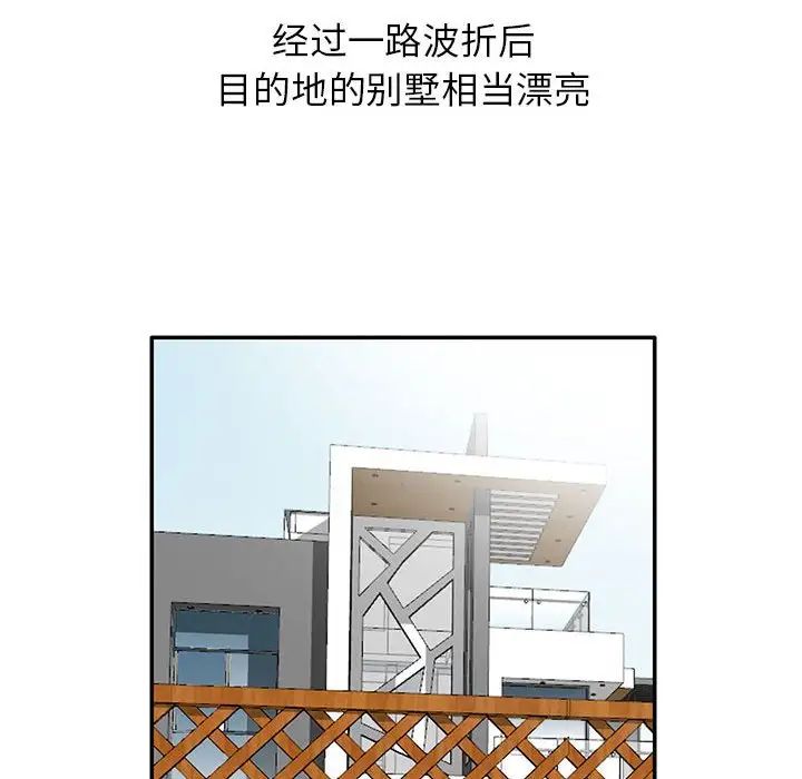 妻子的誘惑第8話