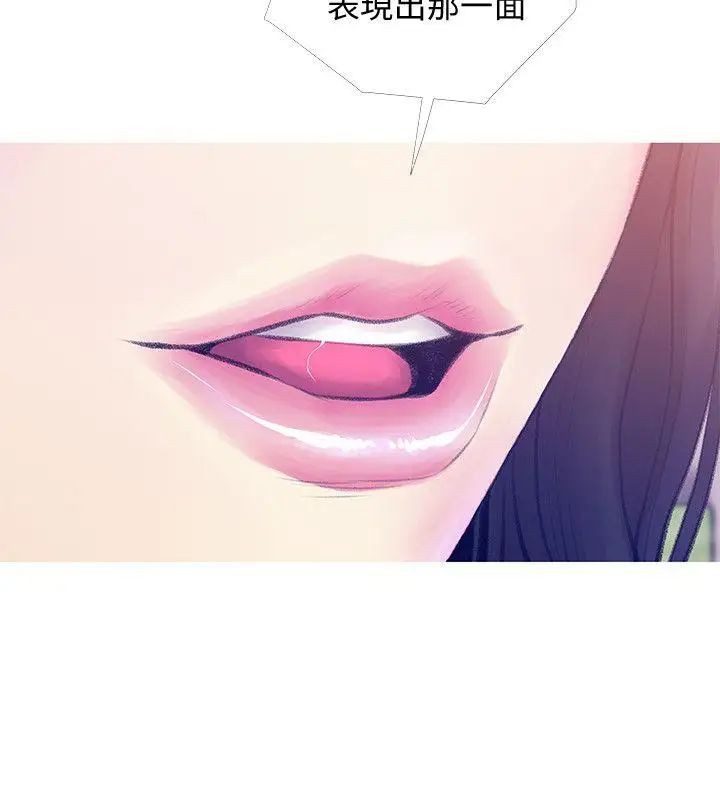 阿姨的秘密情事第46話-不當外甥，而是阿姨的男人