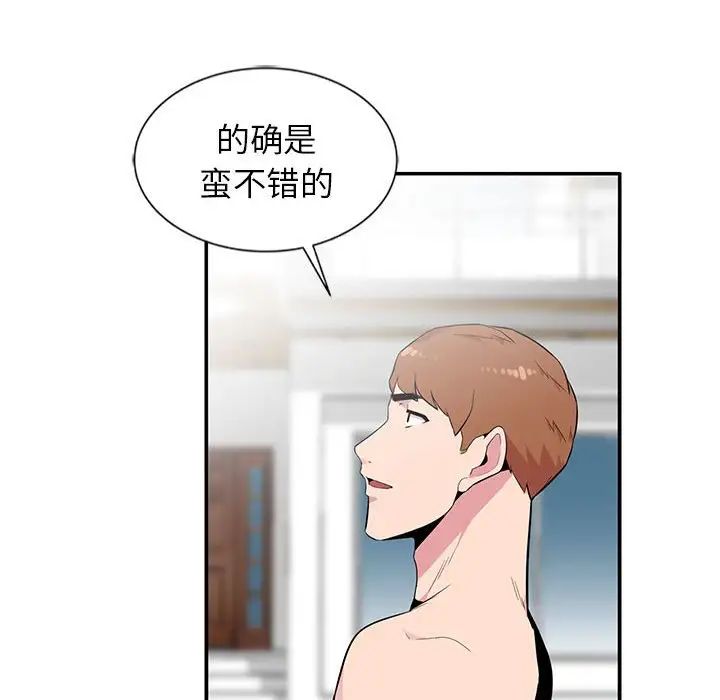 妻子的诱惑第8话