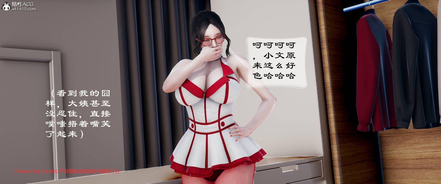 [3D]关于妈妈居然是丝袜足交技师这件事第08话