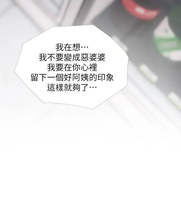 阿姨的秘密情事第46话-不当外甥，而是阿姨的男人