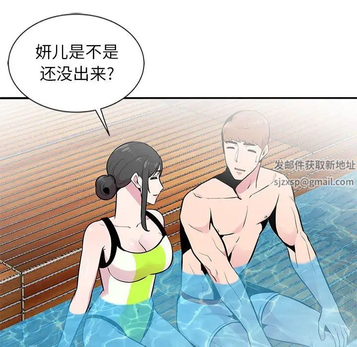 妻子的誘惑第8話