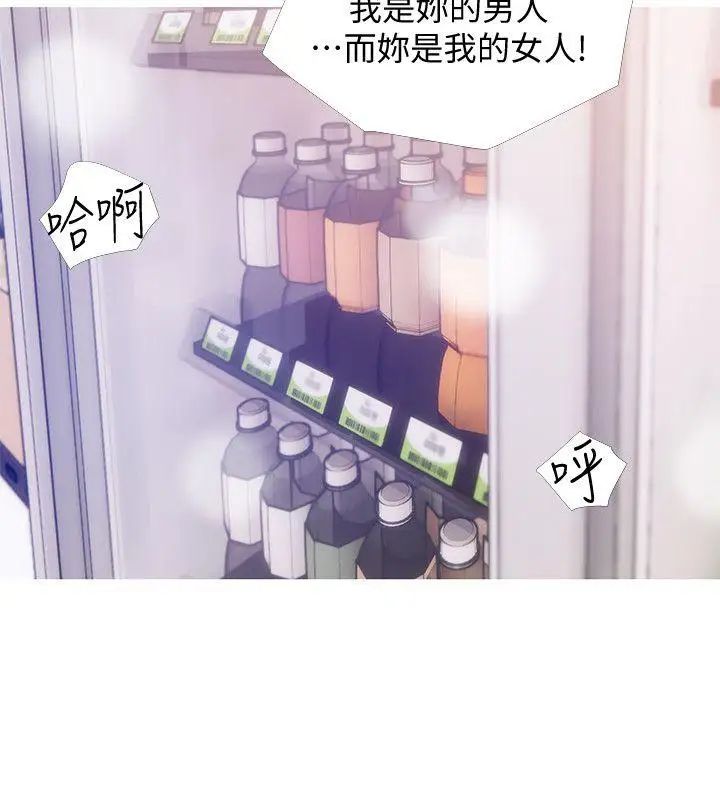 阿姨的秘密情事第46话-不当外甥，而是阿姨的男人