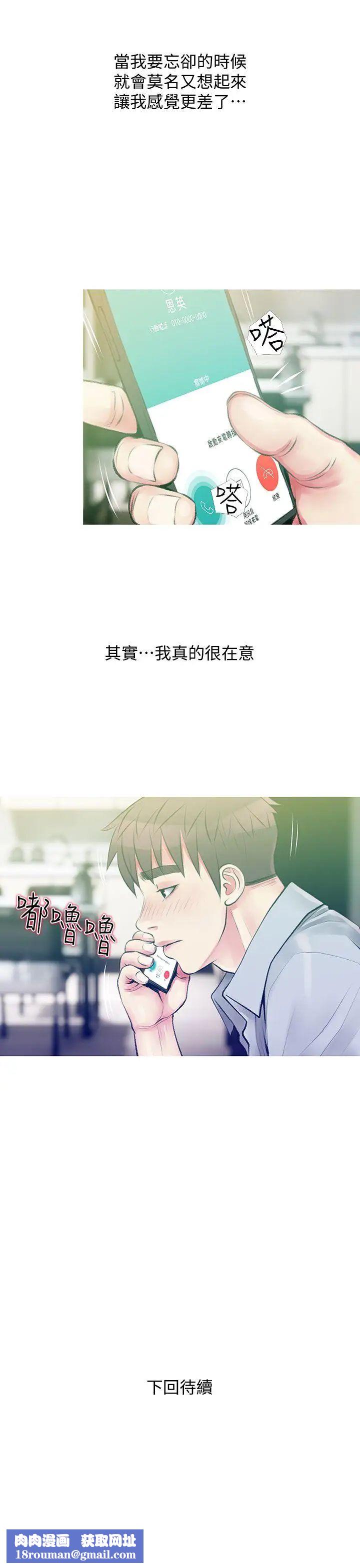 阿姨的秘密情事第46话-不当外甥，而是阿姨的男人