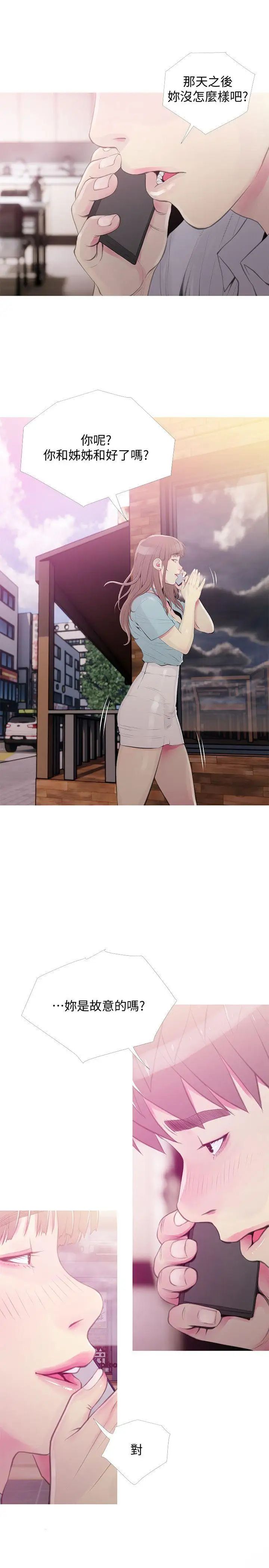 阿姨的秘密情事第47話-阿姨讓我興奮的功夫