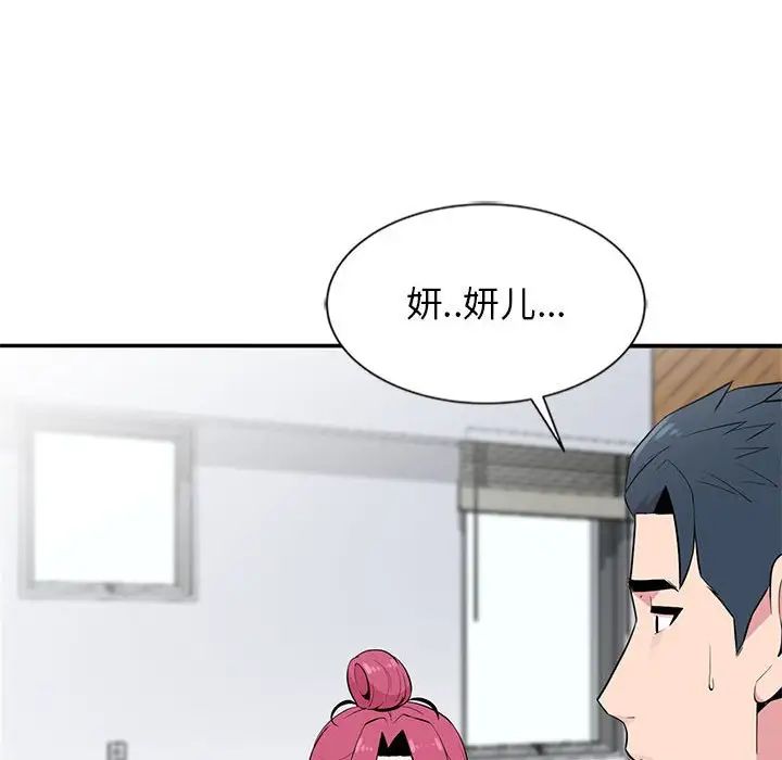 妻子的誘惑第8話