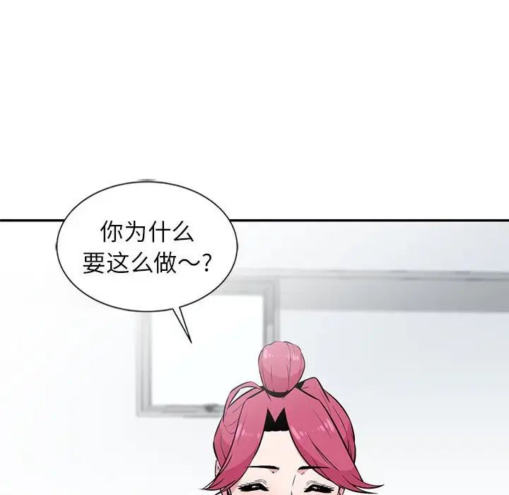 妻子的诱惑第8话