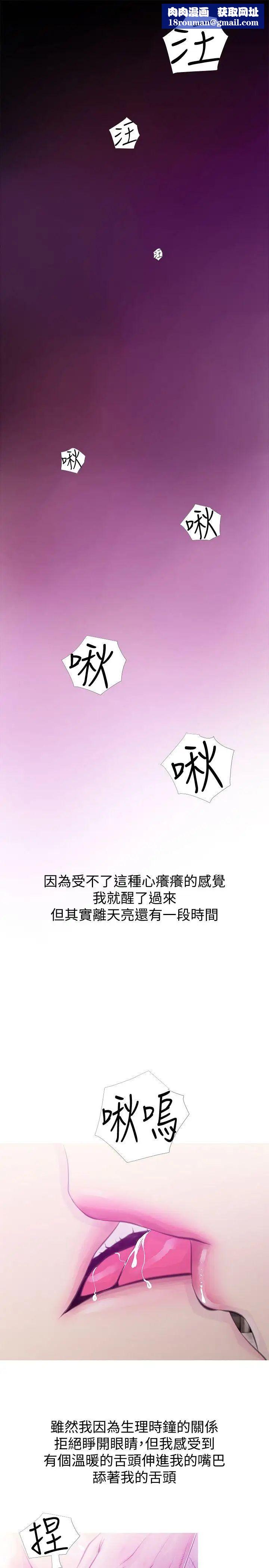阿姨的秘密情事第47话-阿姨让我兴奋的功夫