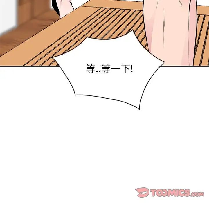 妻子的誘惑第8話