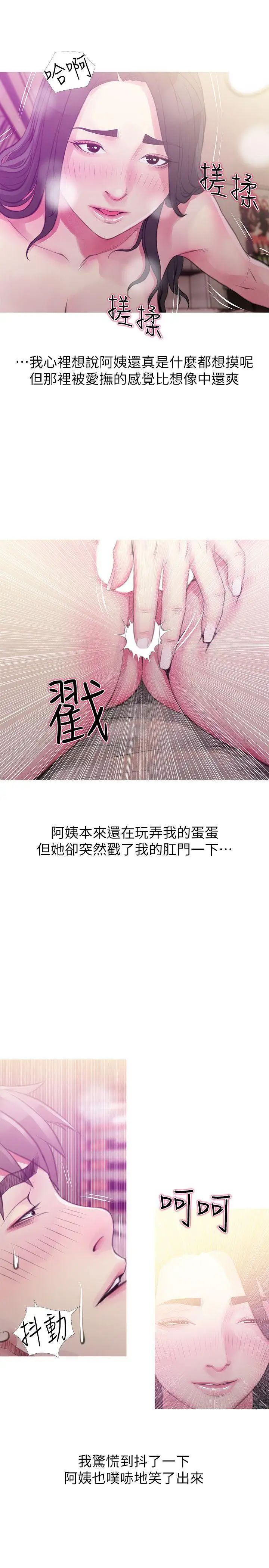 阿姨的秘密情事第47话-阿姨让我兴奋的功夫