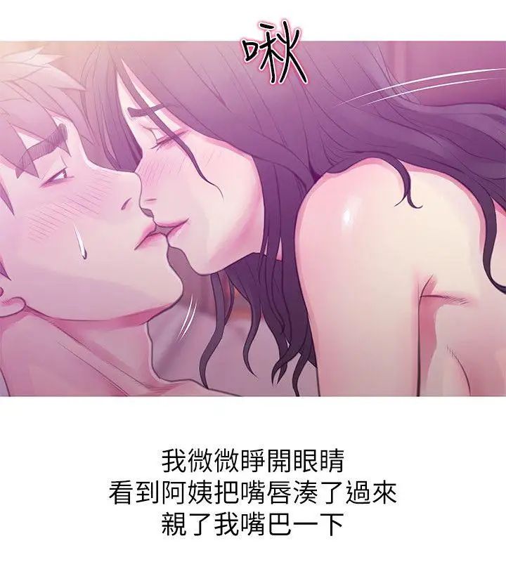 阿姨的秘密情事第47话-阿姨让我兴奋的功夫