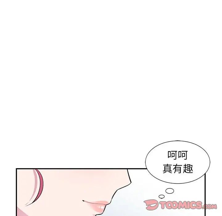 妻子的诱惑第8话