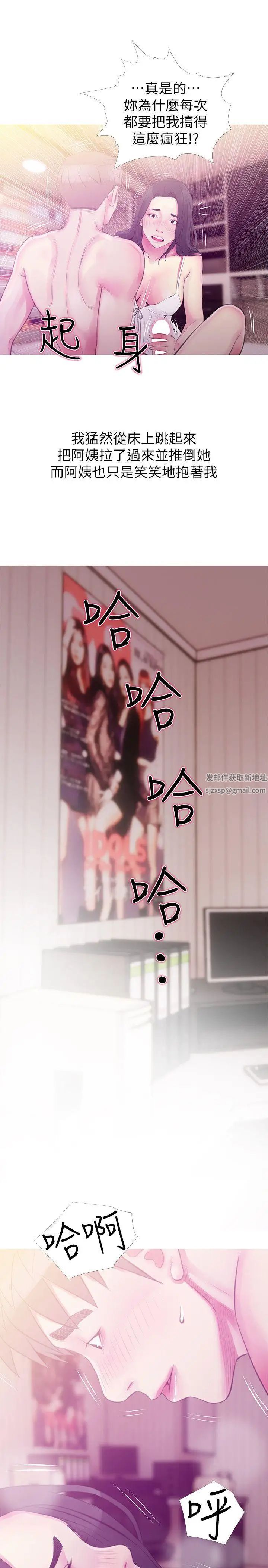 阿姨的秘密情事第47话-阿姨让我兴奋的功夫