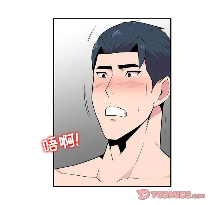 妻子的誘惑第8話