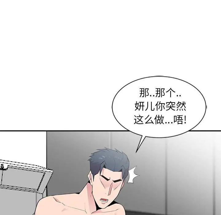 妻子的诱惑第8话