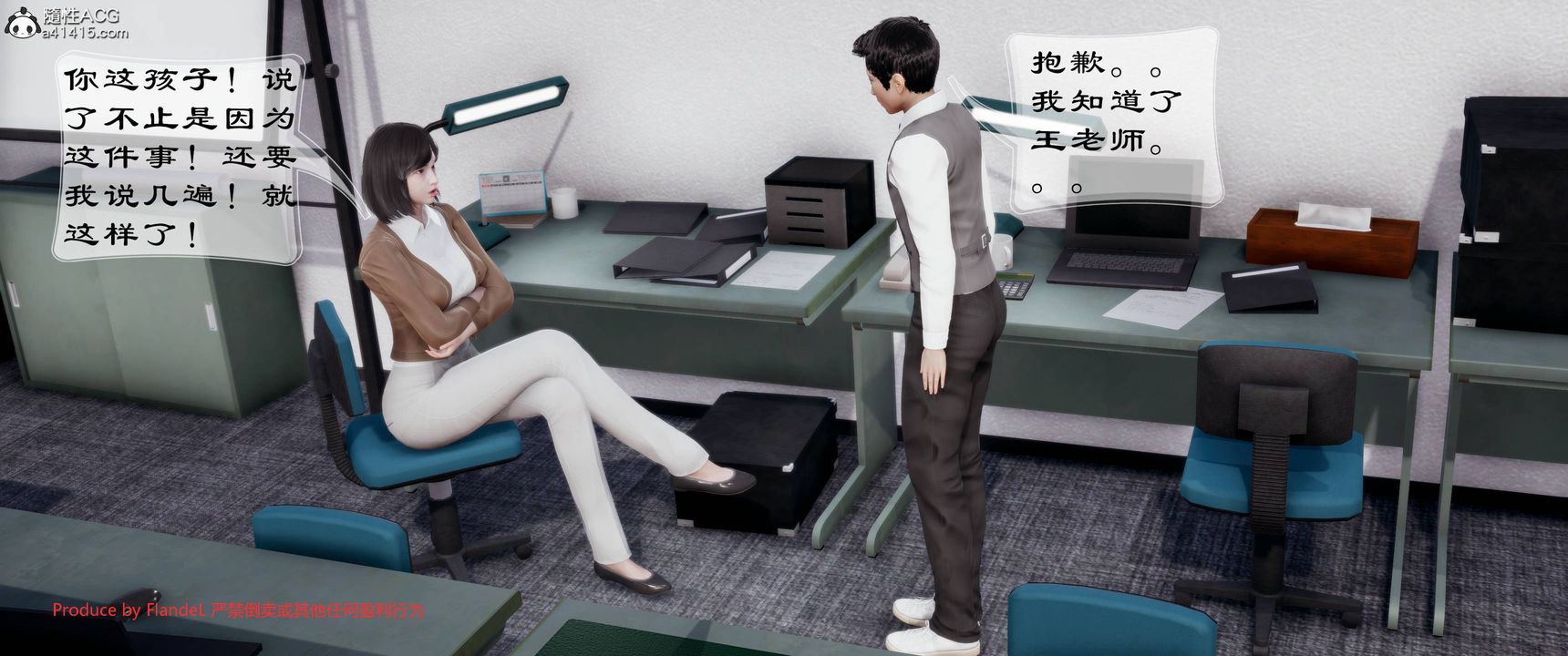 [3D]关于妈妈居然是丝袜足交技师这件事第09话