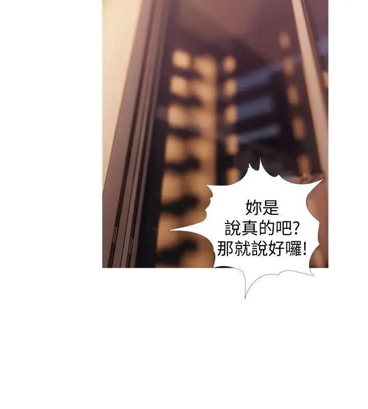 阿姨的秘密情事第48話-我想要嘗試新的東西