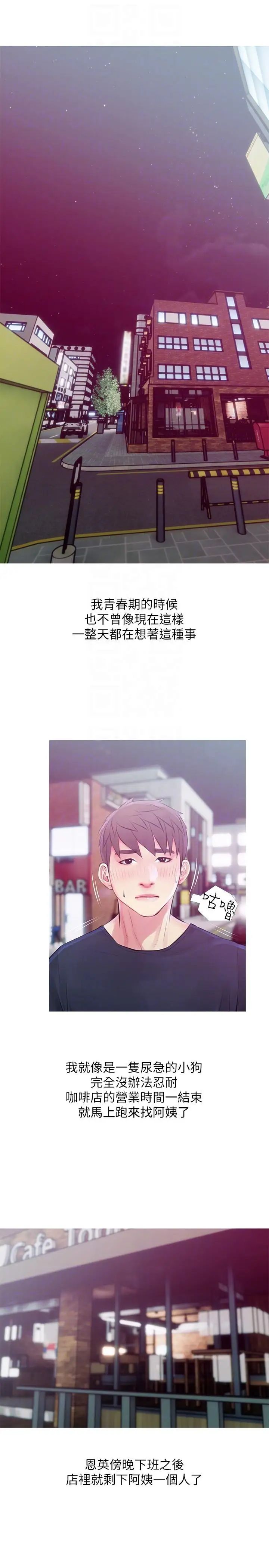 阿姨的秘密情事第48话-我想要尝试新的东西