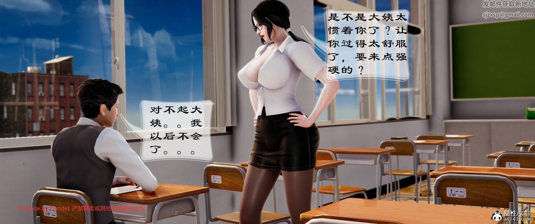 [3D]关于妈妈居然是丝袜足交技师这件事第09话