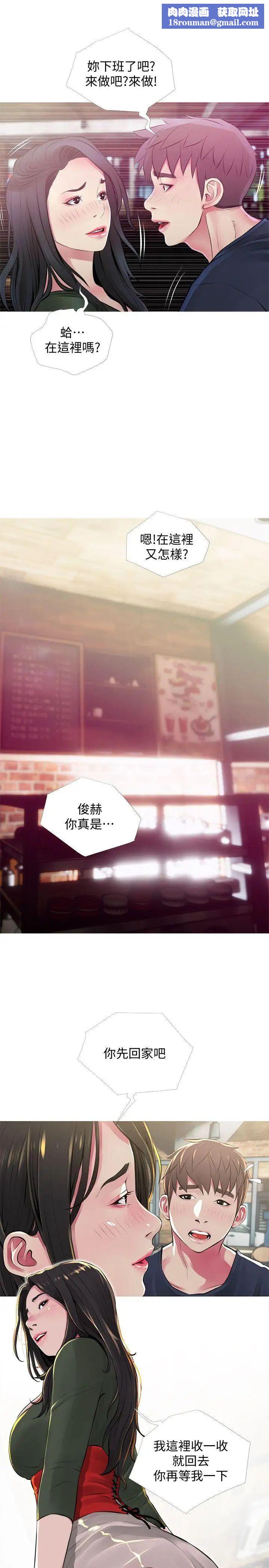 阿姨的秘密情事第49话-我们在这里做吧