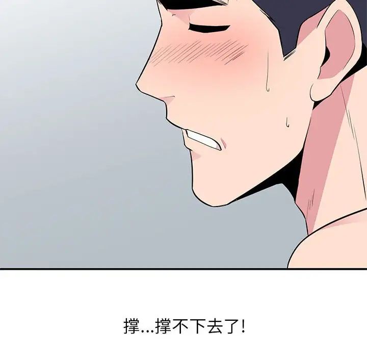 妻子的诱惑第9话