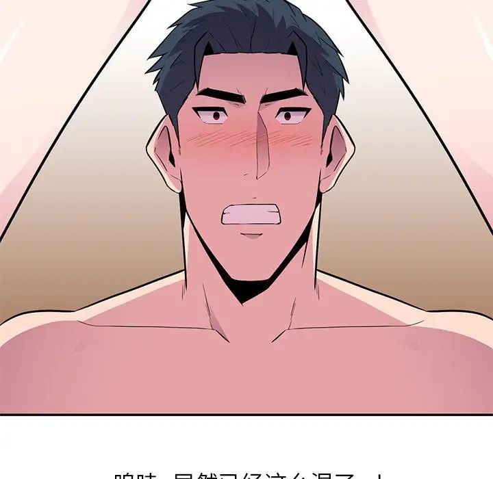 妻子的诱惑第9话