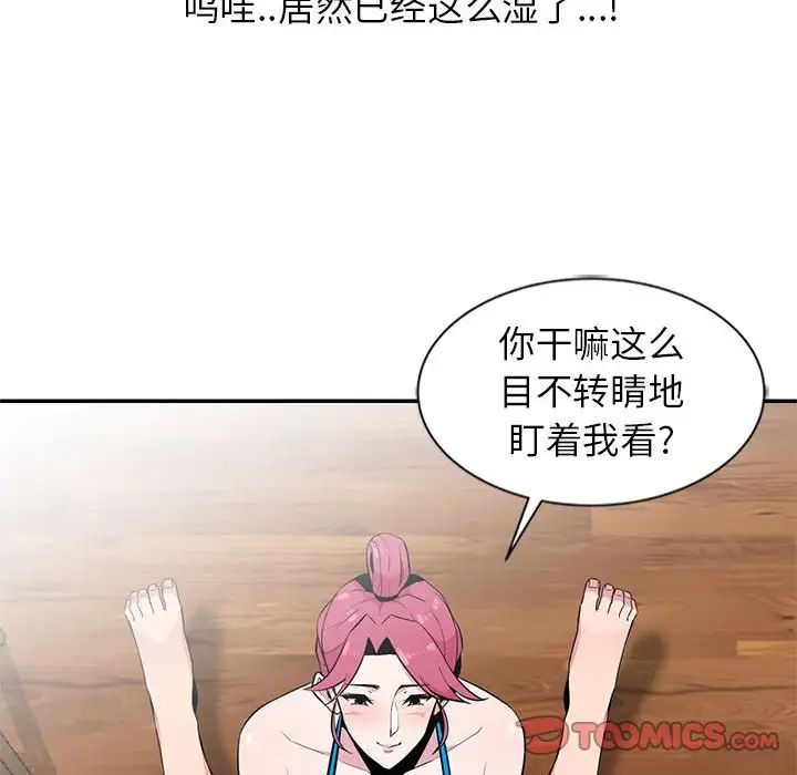 妻子的诱惑第9话