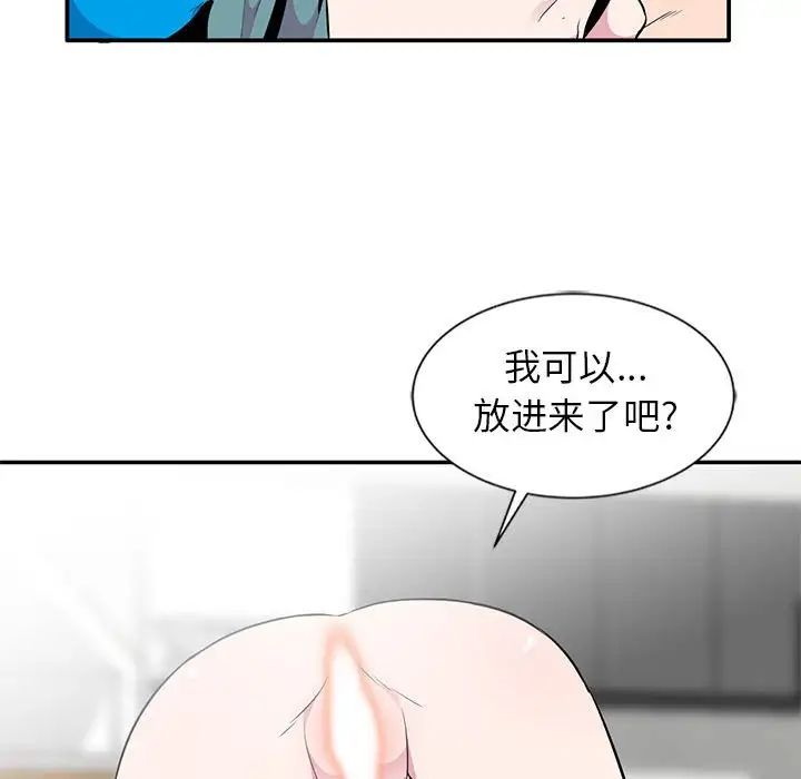 妻子的誘惑第9話