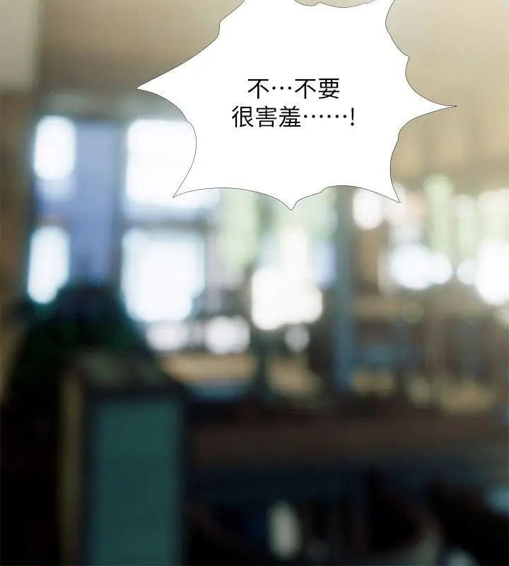 阿姨的秘密情事第49话-我们在这里做吧