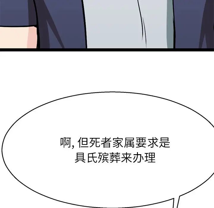 教义第15话