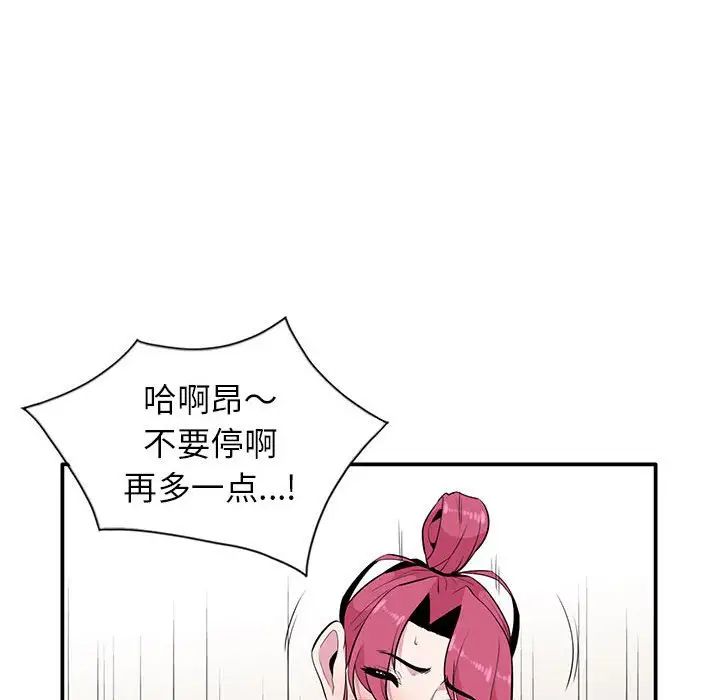 妻子的诱惑第9话